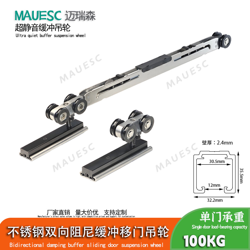 厨房门重型阻尼双向缓冲吊滑轮