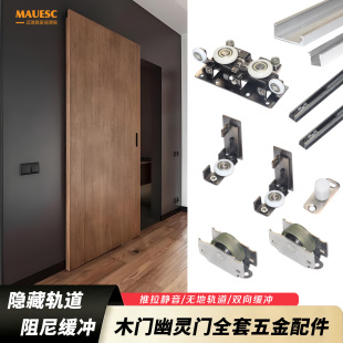 幽灵门隐形无轨道铝框玻璃木门厨房卫生间无轨推拉移门全五金配件