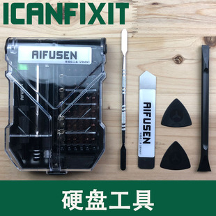 适用于拆三星莱斯希捷西部数据金士顿固态移动机械硬盘螺丝刀工具