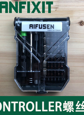 适用于拆修 htc vive手柄螺丝刀AR头盔遥控器pro手柄维修拆机工具