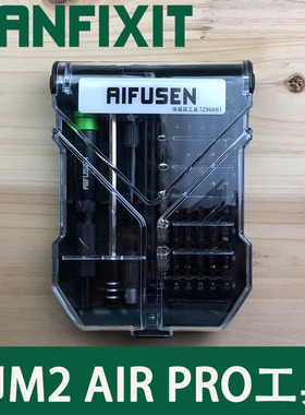 适用于拆大疆无人机御mavic 2 air pro硬盘遥控器维修螺丝刀工具