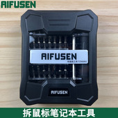 适用于拆雷蛇毒蝰鼠标拆解键盘灵刃笔记本电脑螺丝刀拆机维修工具