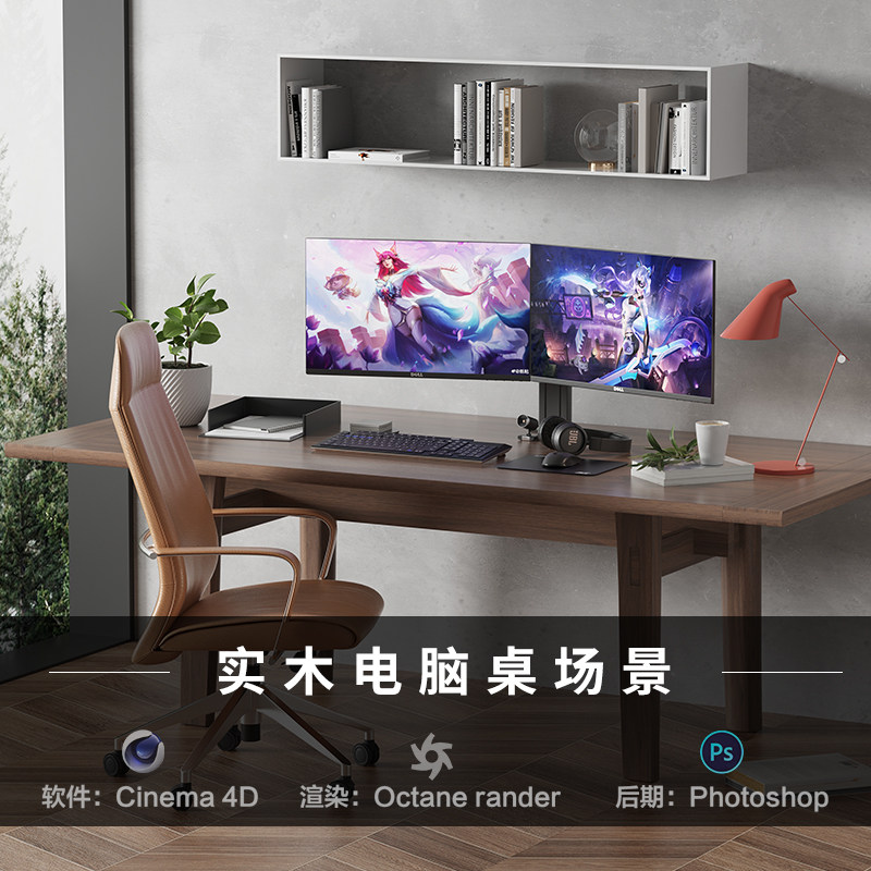 【218-高级实木电脑桌】c4d建模型场景源文件OC渲染三维工程素材