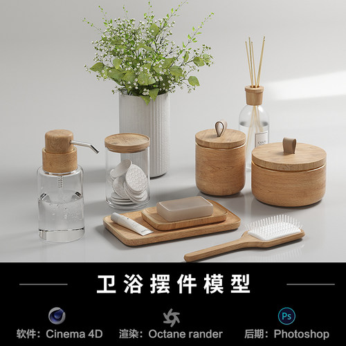 【42-卫浴摆件】c4d建模型obj源文件3D三维OC渲染工程贴图素材