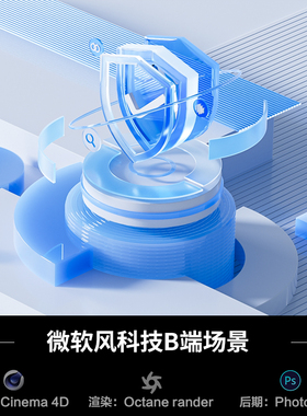 【1178微软风科技图标场景】c4d模型obj源文件OC渲染三维室内工程