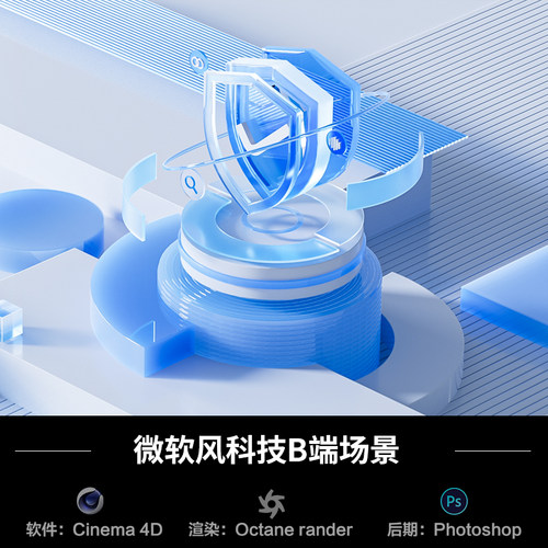 【1178微软风科技图标场景】c4d模型obj源文件OC渲染三维室内工程
