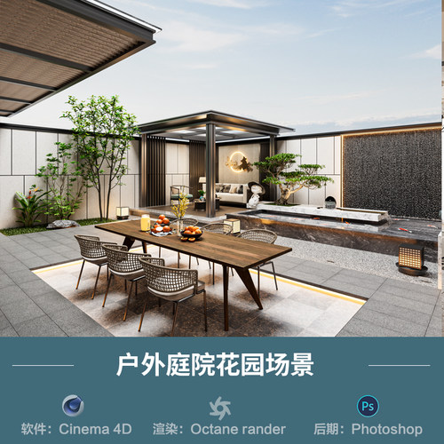 【1174户外庭院花园场景】c4d模型obj源文件OC渲染三维室内工程