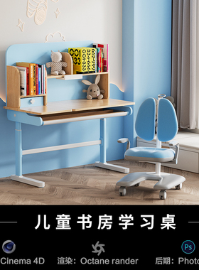 【469-现代儿童学习桌场景】c4d模型室内obj源文件OC渲染工程素材