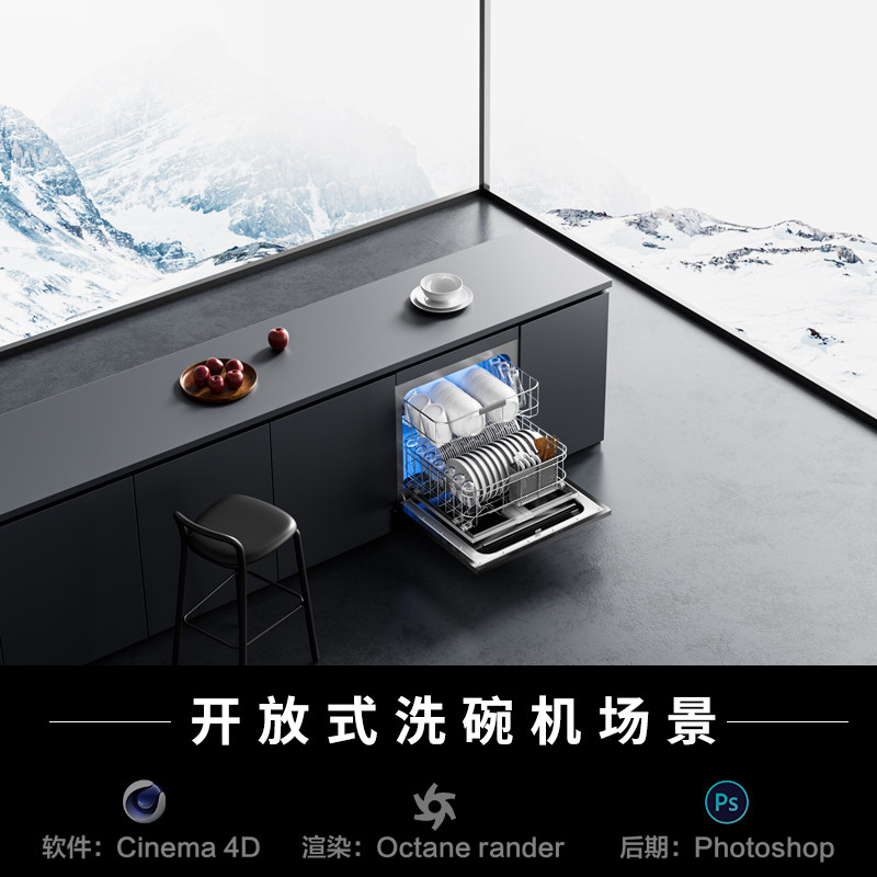 【366-高级厨房洗碗机】c4d模型室内obj源文件OC材质渲染工程素材