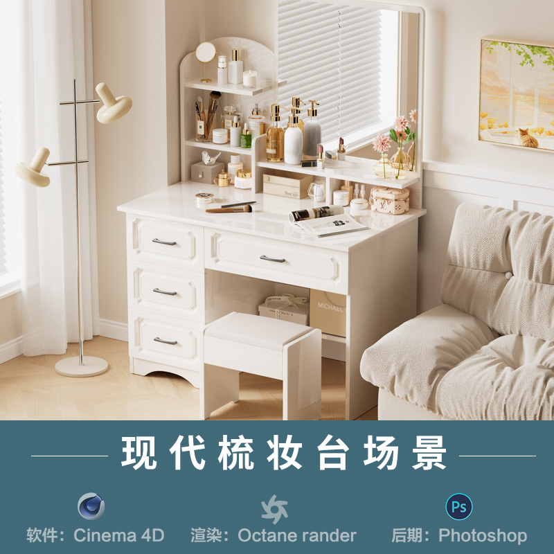【564-奶油风化妆台场景】c4d建模型obj源文件OC渲染室内三维工程