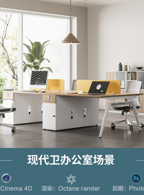 【700-现代电脑桌办公室场景】c4d模型obj源文件OC渲染三维工程