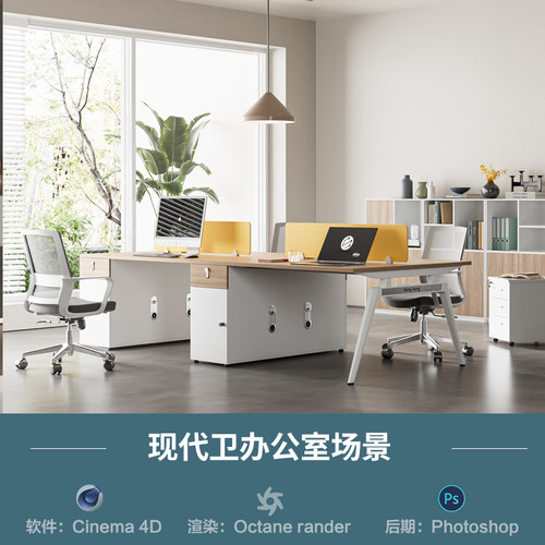 【700-现代电脑桌办公室场景】c4d模型obj源文件OC渲染三维工程