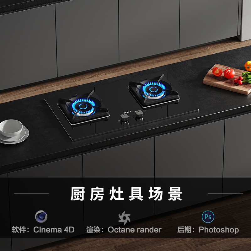 【71-室内厨房燃气灶】c4d建模型场景obj源文件OC渲染3D三维工程