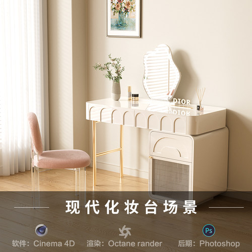 【429-现代室内化妆镜场景】c4d模型obj源文件OC渲染工程素材