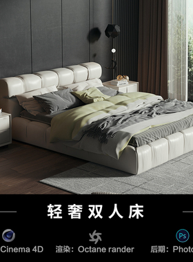 【41-轻奢双人床】c4d建模型obj源文件3D三维OC渲染工程贴图素材
