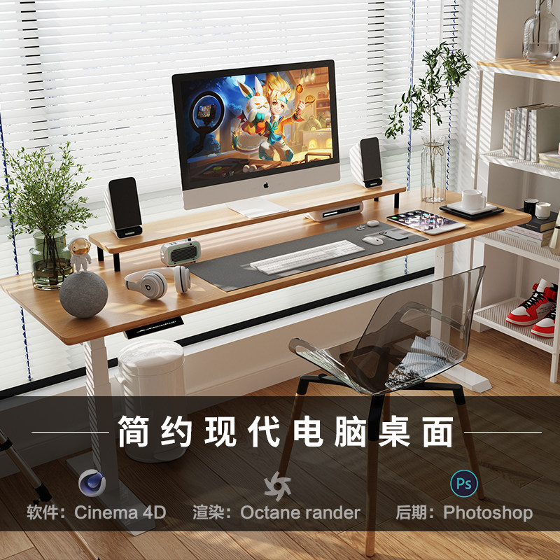 【109-室内现代电脑桌】c4d建模型场景obj源文件OC渲染三维工程素