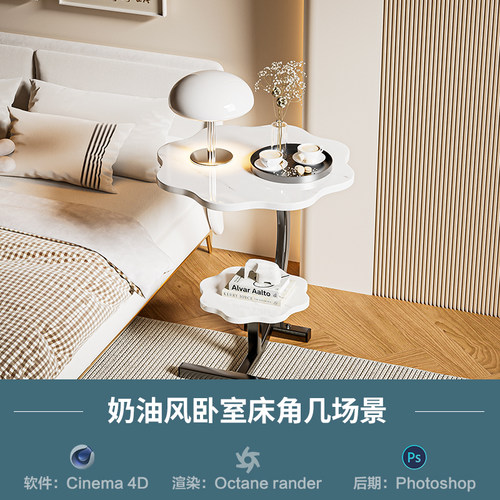 【779-奶油风床茶几场景】c4d模型obj源文件OC渲染室内三维工程