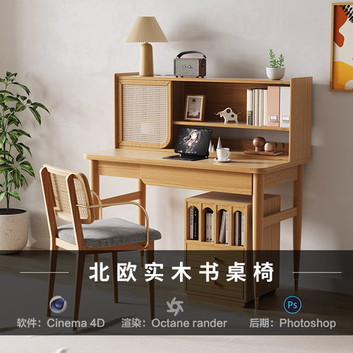 【37-实木书桌椅】c4d建模型obj源文件3D三维OC渲染工程贴图素材