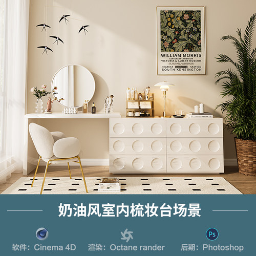 【846-现代奶油风卧室梳妆台场景】c4d模型obj源文件OC渲染工程