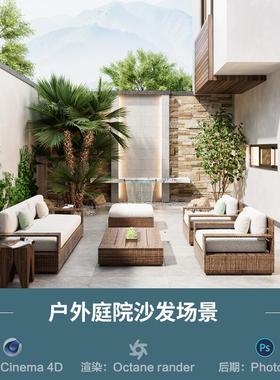 【1009-户外庭院沙发场景】c4d模型obj源文件OC渲染三维室内工程
