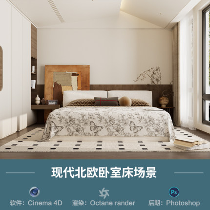 【1390-北欧卧室床场景】c4d模型obj源文件OC渲染室内三维工程