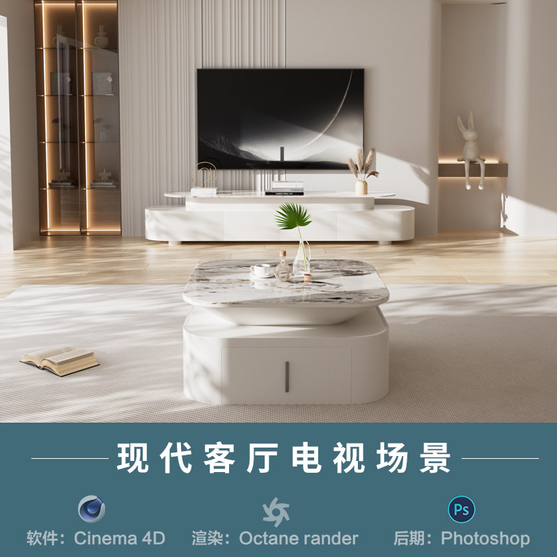 【536-现代客厅电视场景】c4d模型室内obj源文件OC渲染工程素材