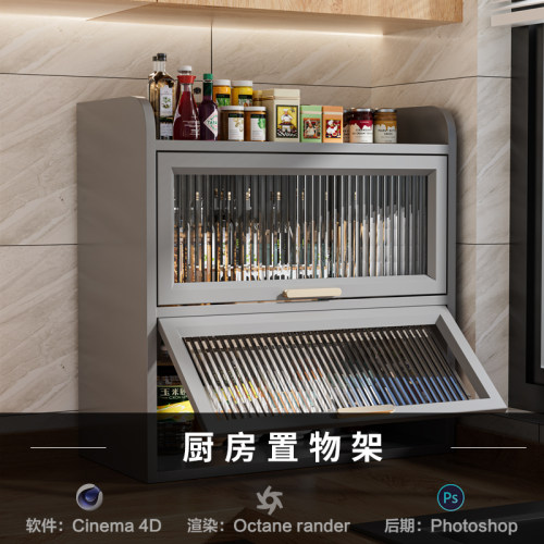 【259-厨房置物架场景】c4d模型源文件3D三维OC渲染工程室内素材