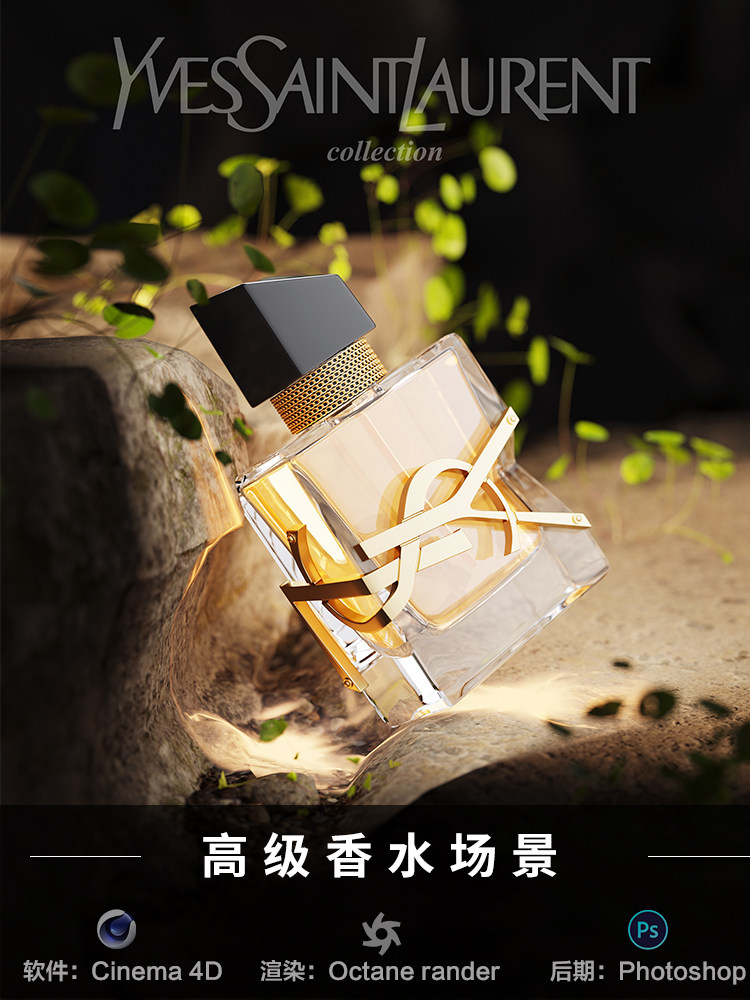 【169-高级香水场景】c4d建模型源文件3D三维OC渲染工程素材