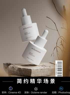 【578美妆精华场景】c4d建模型石头麦穗源文件OC渲染三维室内工程