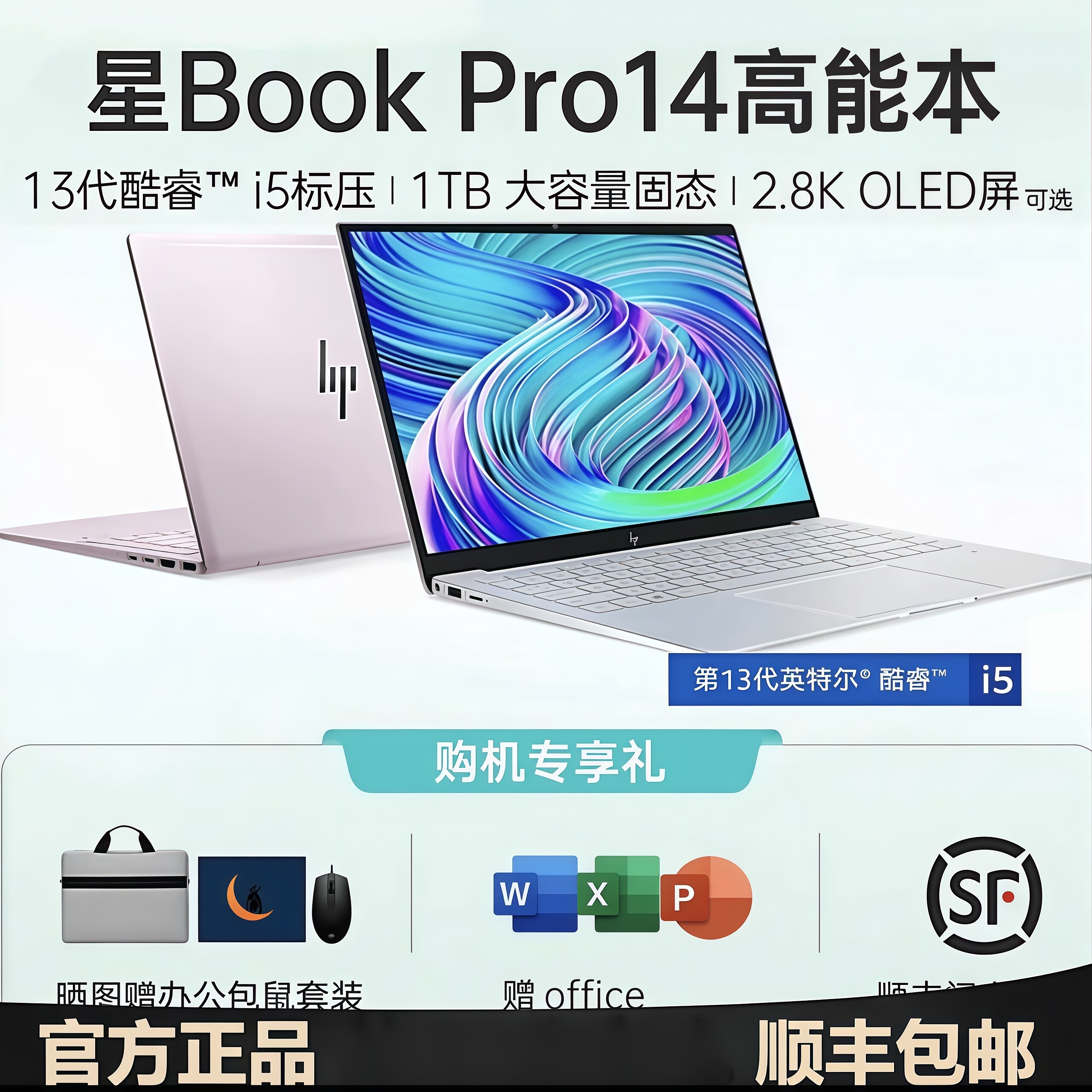 HP14寸星book金属轻薄女生笔记本