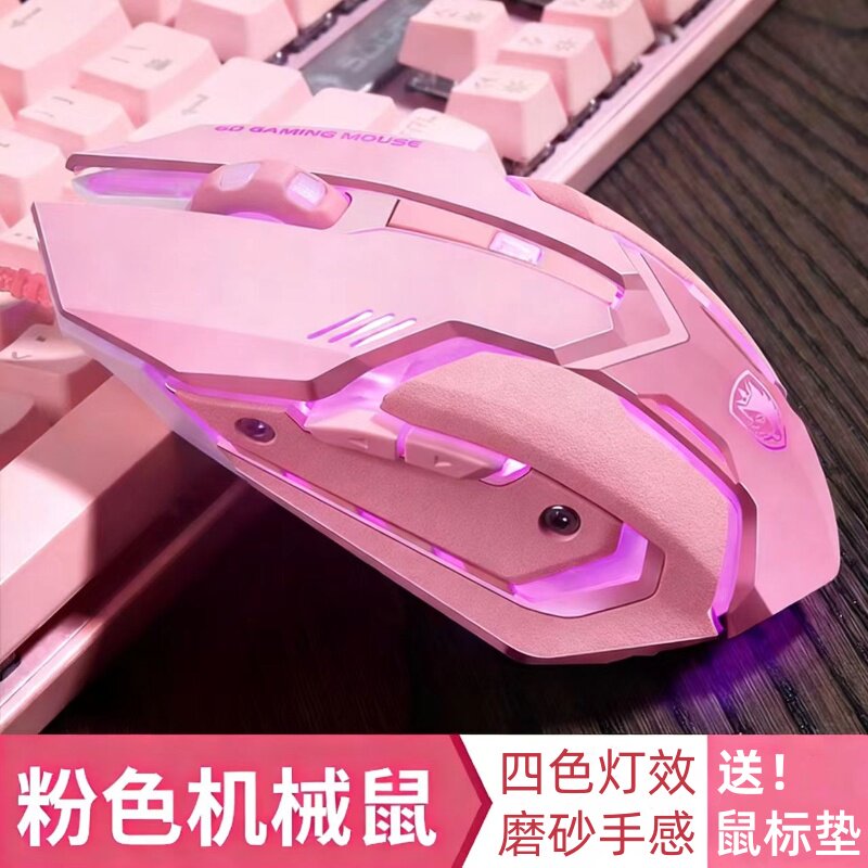 SADES/赛德斯C6机械有声鼠标有线USB静音LOL宏吃鸡电竞游戏牧马人