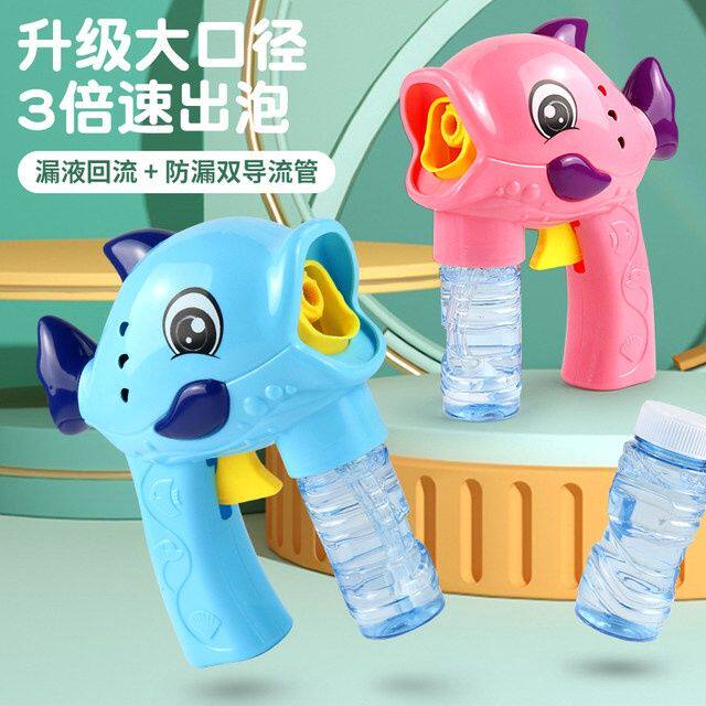 DOLPHIN BUBBLE MACHINE CHILDRENS HANDHELD GIRLS HEART INTERNET CELEBRITY BUBBLE GUN BLOWING BUBBLE WATER SUPPLEMENT LIQUID PUTTING TOYS ON THE STREET