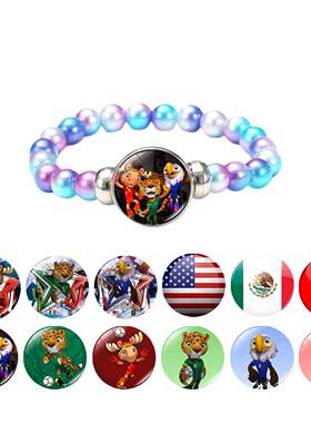 2026世界杯吉祥物串珠手链