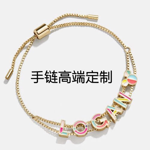 时尚简约26个字母定制手链