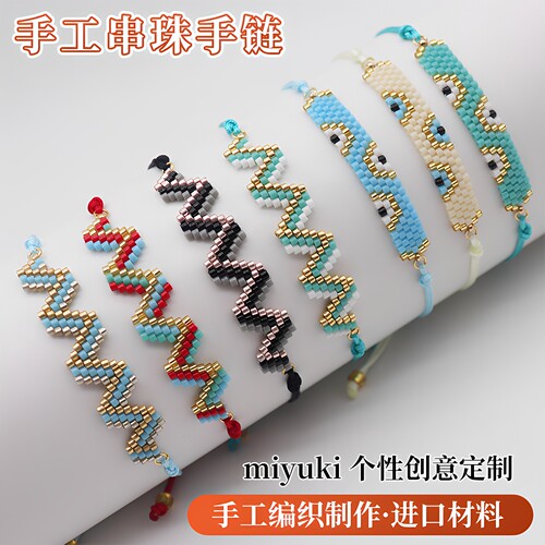 miyuki米珠恶魔之眼纯手工手链