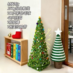 小红书墙角毛线圣诞树绿色diy猫尾巴超粗毛线圣诞节居家氛围布置