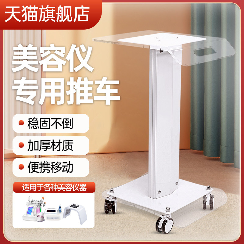 美容车小推车美容院专用小气泡仪器底座支架移动架子工具车置物架