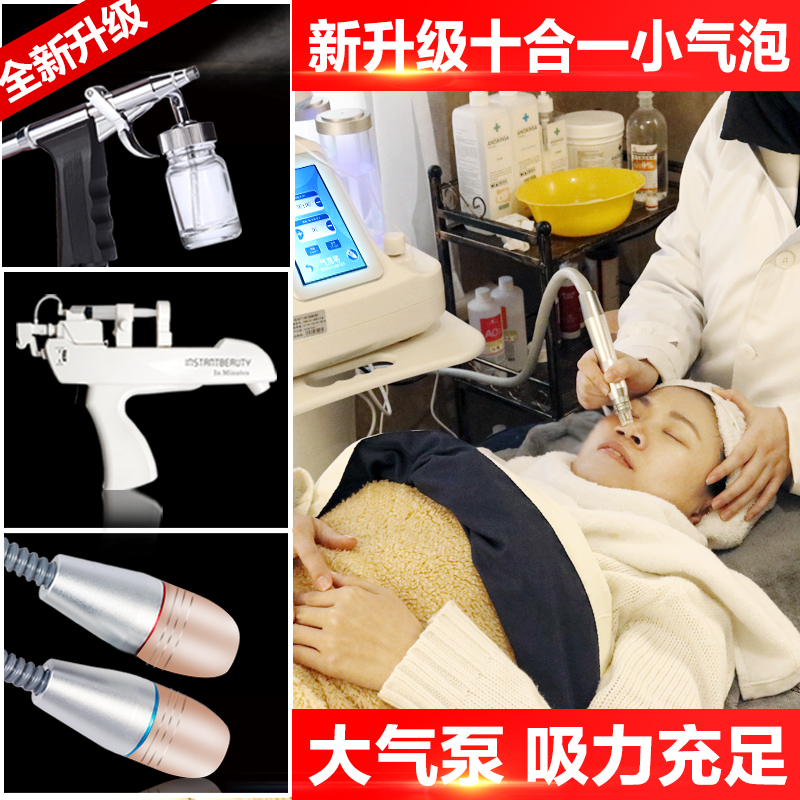小氣泡美容儀韓國超微小氣泡清潔儀器美容院專用吸黑頭補水儀家用