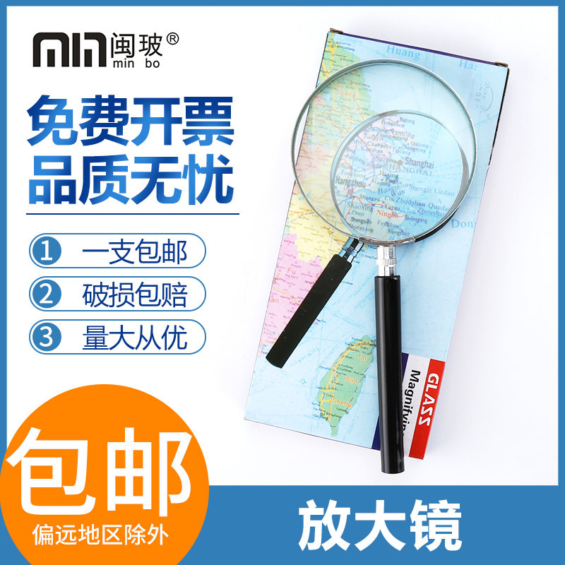 Handheld Magnifier read portable the elderly student Glass magnifier 90MM high definitionin the Electronic Dictionary/Electronic paper book/Stationery , Drawing measurement products , Magnifier  category - from Buy2taobao.com to provide professional Taobao agent buy service