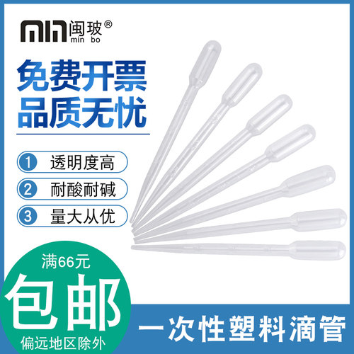 带刻度塑料吸管巴氏吸管滴管开票
