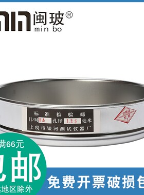 标准分样筛304不锈钢面粉