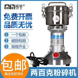 福万家 高速多功能粉碎机FWJ-04型200g家用螺纹打粉机磨粉机四两