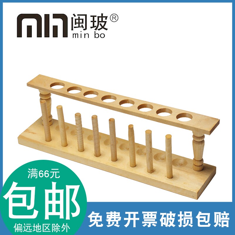 木质试管架6/8/10/12/24孔径21mm化学试管支架晾干架水培花器教学