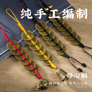 適用五黃二黑六帝錢黃銅錢葫蘆麒麟貔貅心經(jīng)鈴鐺掛件紅金黃黑繩線