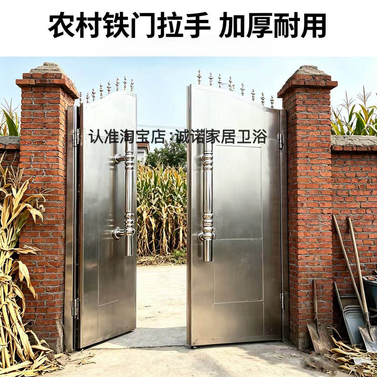 双开农村铁门拉手不锈钢加厚耐用