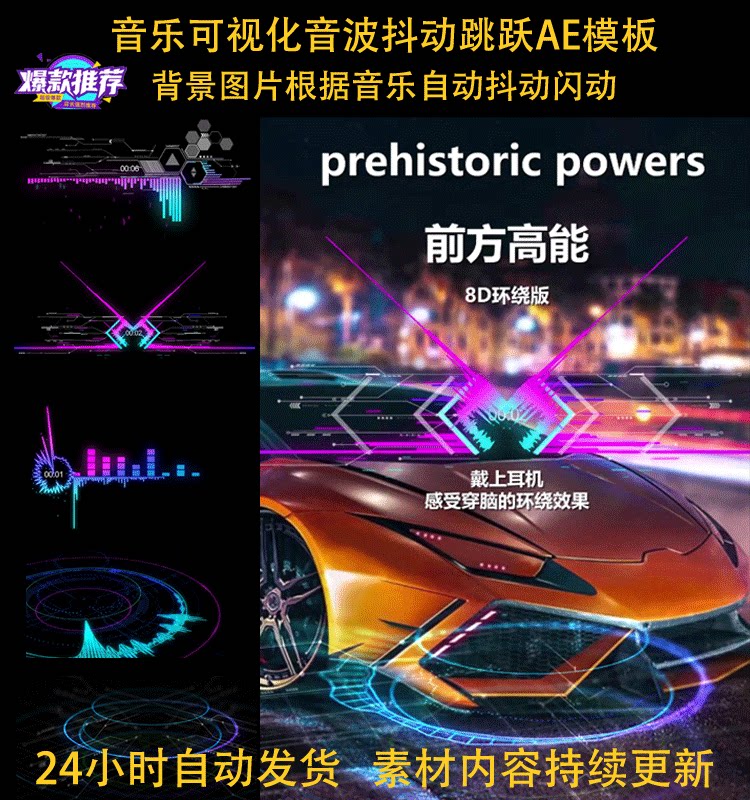 抖音爆款动感唯美音波纹形背景图片闪动抖动dj频音乐可视化ae模版