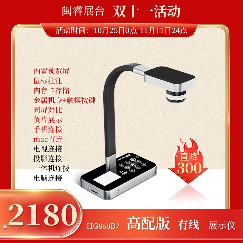 闽睿光学高清展台书画投影仪教学仪书法展台视频展台高拍仪怎么样,好用不?