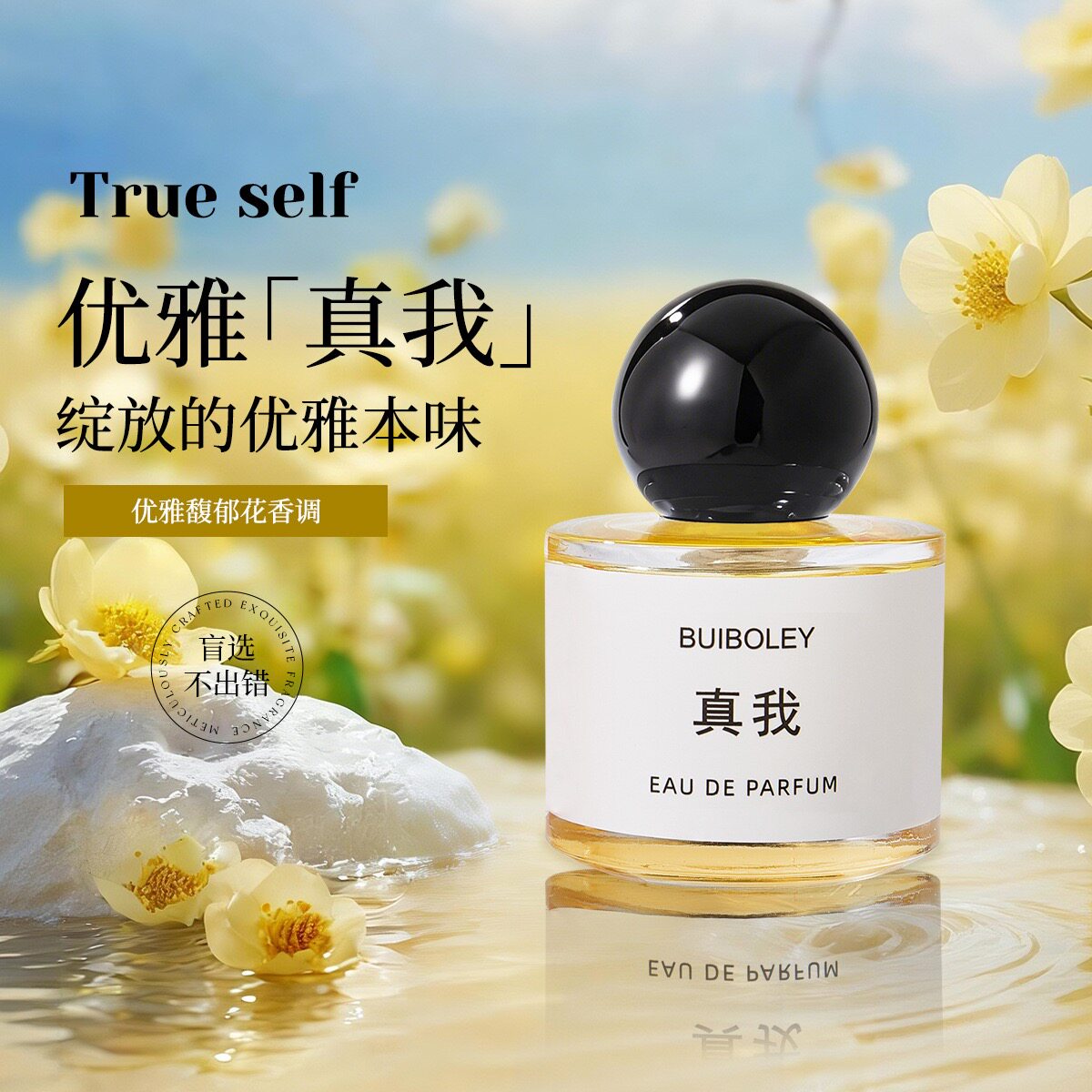 上新臻我非洲之旅超级雪女士香水邂逅真我黑鸭香水无人区甜心香水