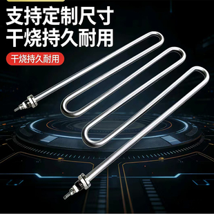 定制不锈钢w型干烧电加热发热管烧烤炉桑拿管烘箱烤鸭炉220v380v