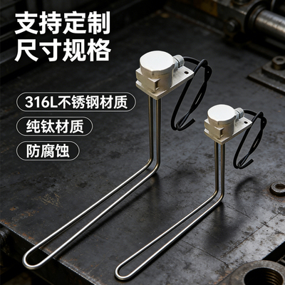 钛管不锈钢电加热管耐酸腐蚀